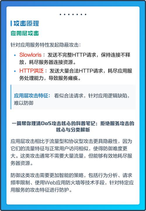 什么是DoS攻击及其基本概念，五分钟内能学会吗？