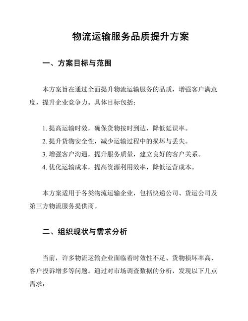 如何撰写高效物流邮件，助力新手卖家提升独立站物流服务质量？