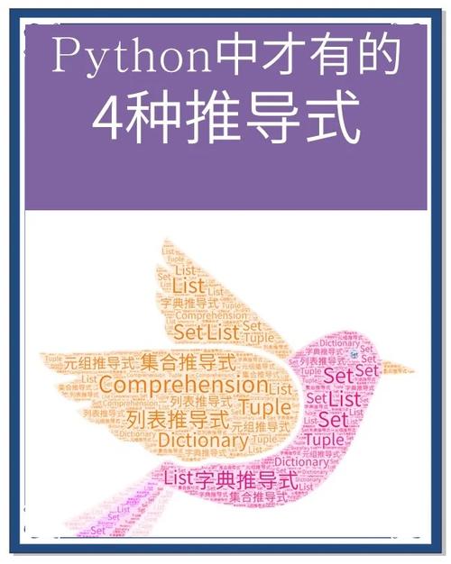 Python如何使用推导式创建生成器？