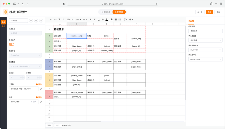 如何通过asp.net原生控件实现自定义列导出功能，并优化为长尾关键词？