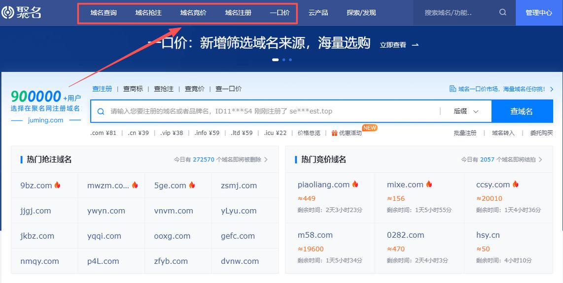 cn域名到期多久后可以重新注册？抢注攻略速成技巧
