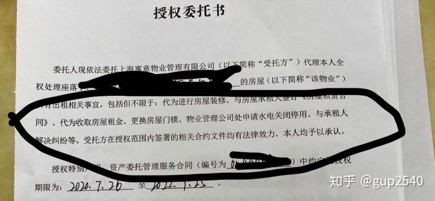 我眼中委托的实质究竟是怎样的？