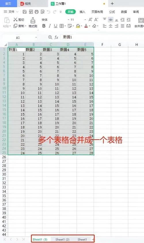 如何将多个Excel文档合并成一个完整的文件？
