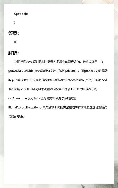 如何通过JAVA获取一个类的所有属性名称？