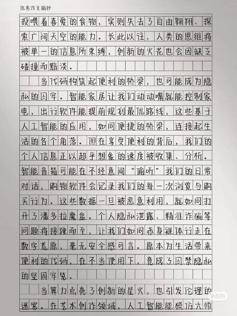 百度文库谢荣文手写笔人工智能在个人中心有哪些奥秘？