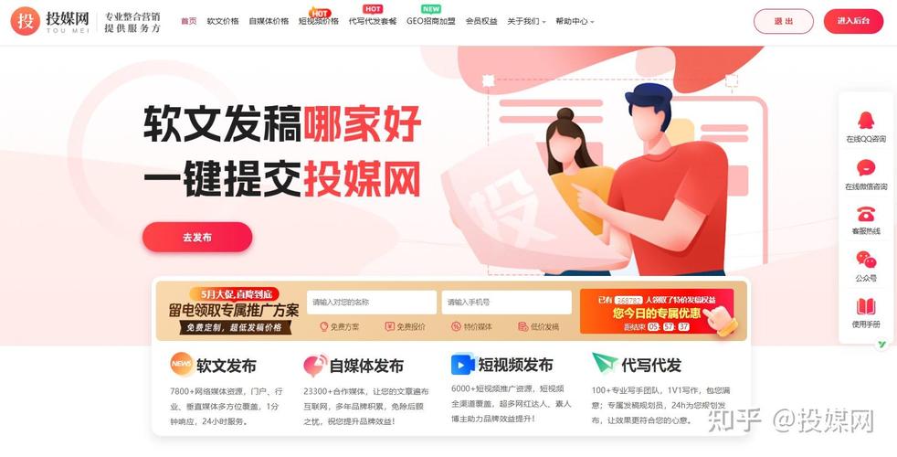 如何通过软文推广，实现网站流量翻倍增长的小技巧？