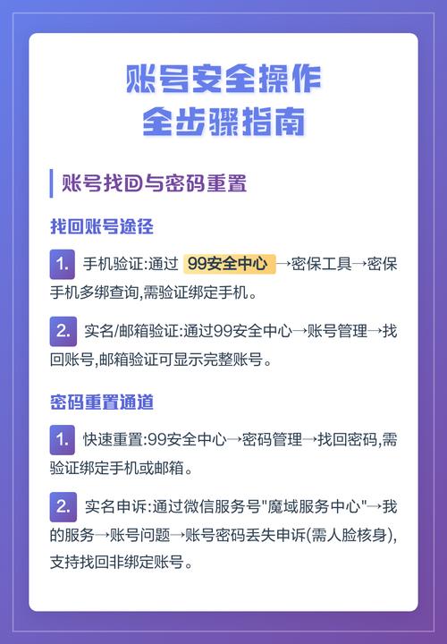 如何快速找到百度账号登录入口并遵循哪些安全措施来保障账号安全？