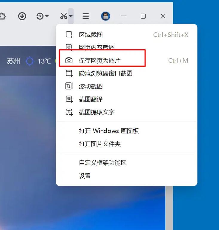 如何快速保存网页，以便实现便捷的快速访问？