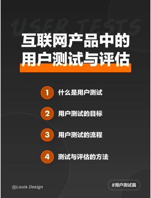 如何准确评估一个网站的用户体验是否优质？