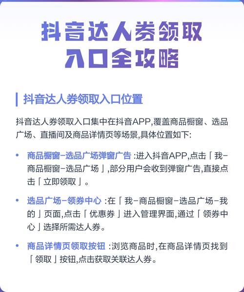 抖音领券评价设置方法是什么？