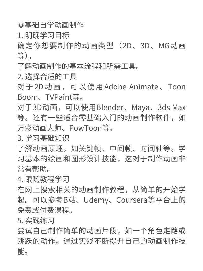 如何利用Java 13的JavaFX动画API创建动画效果？