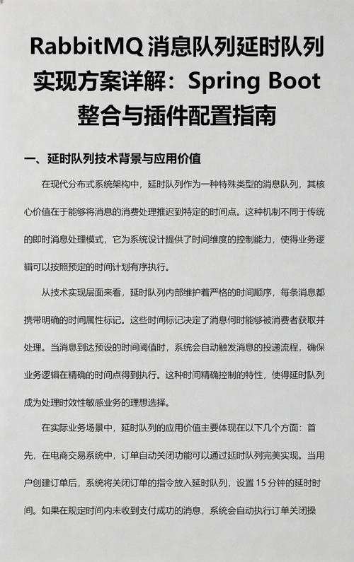 如何通过RabbitMQ配置，轻松实现高效消息队列管理，打造长尾关键词？