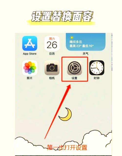 如何安装iOS 15开发者测试版并体验面具和通用控件功能的面容ID？