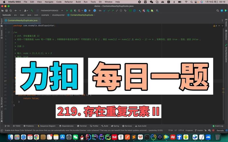 Java实现LeetCode-219. 存在重复元素II，如何优化算法？
