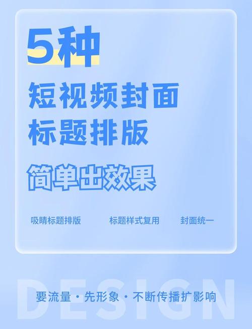 如何设计视频网站排版，使其视频内容更具吸引力？