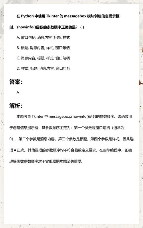 如何用Python的tkinter.messagebox模块创建一个简单的消息对话框？