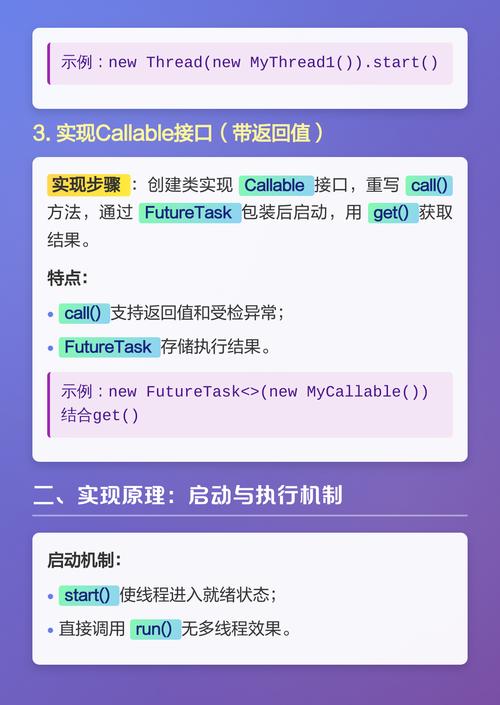 如何提升Java文件写入操作的多线程性能？