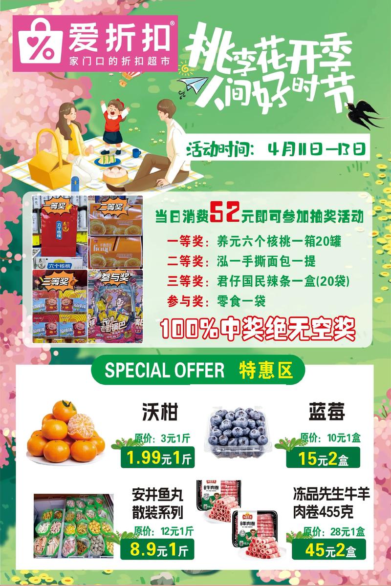 为何不抓住6元特惠，来体验新惊喜抢购的乐趣呢？🎉