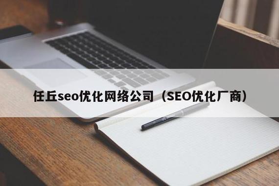 任丘网站优化推荐电话怎么快速查询？