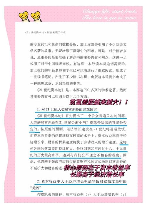 百度资本版图揭秘，究竟谁在幕后掌控搜索帝国？