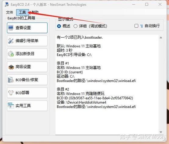 如何手动修改Win10系统引导改写设置以修复引导问题？