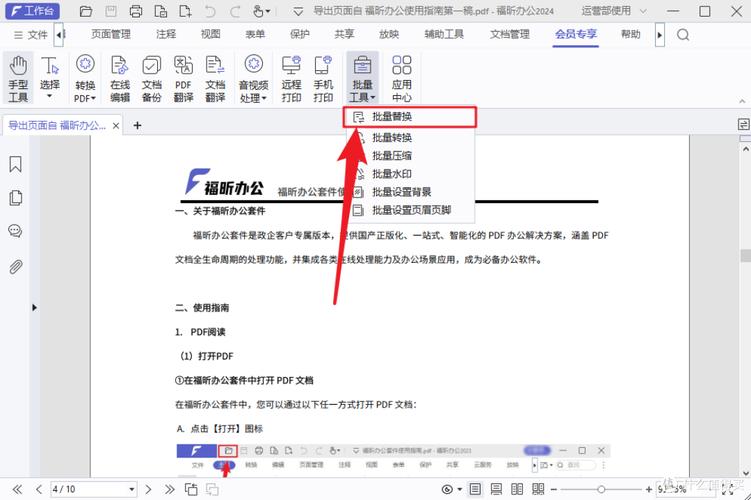 如何在不破坏PDF格式的情况下精准修改其中的文字内容？
