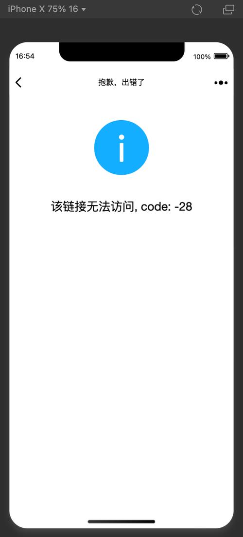 为什么小程序总是无法成功跳转连接到外部网站链接呢？