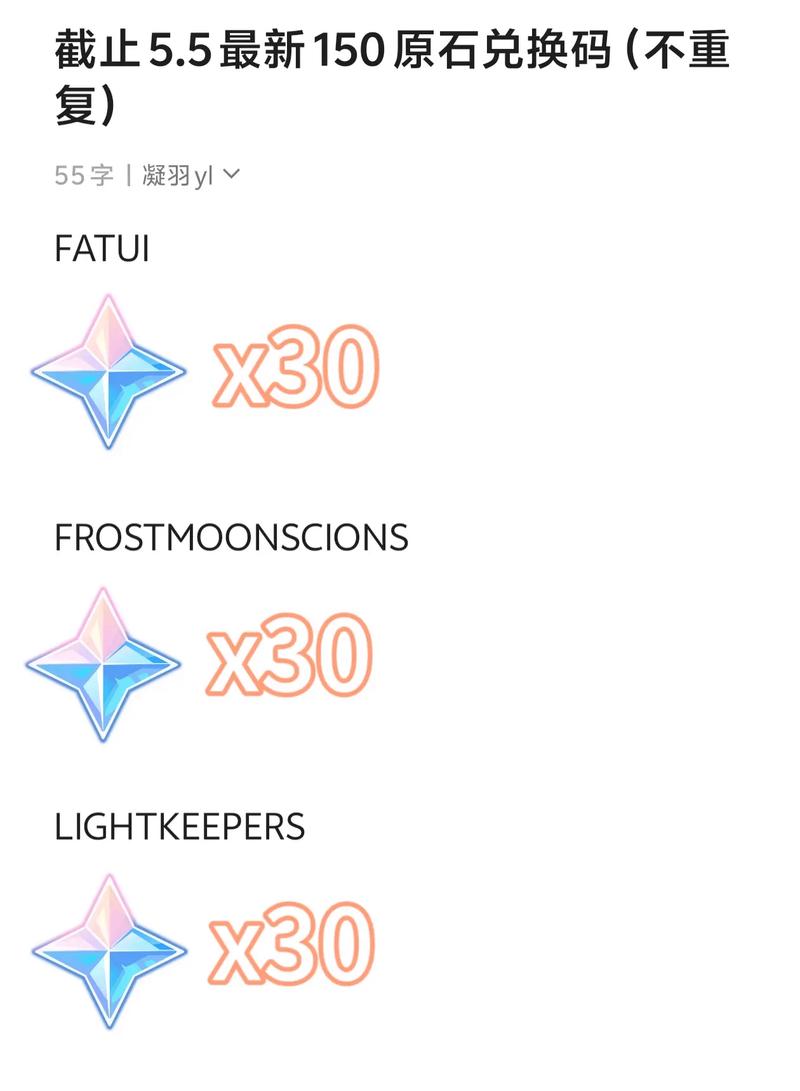 原神海祇岛宝藏箱兑换比例是多少？雷灵1:30原石兑换真的划算吗？