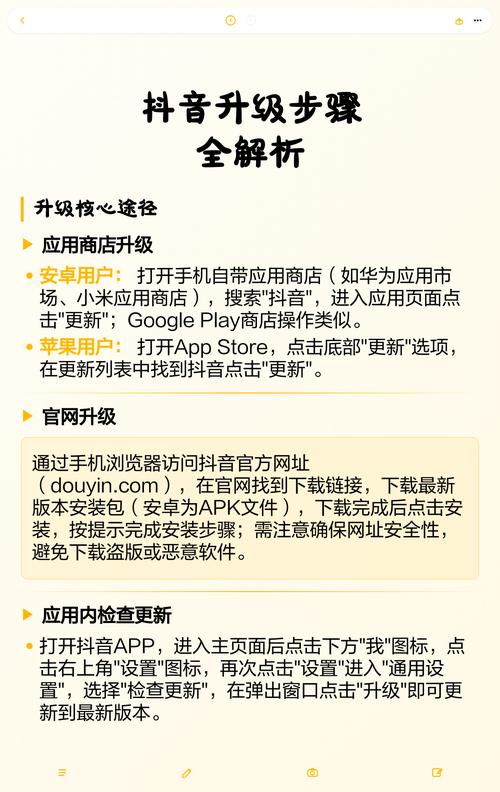 抖音账号升级后如何解锁更多新技能？