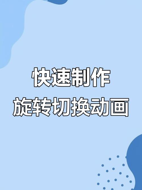如何设置CSS3动画的旋转参考点以实现长尾词效果？