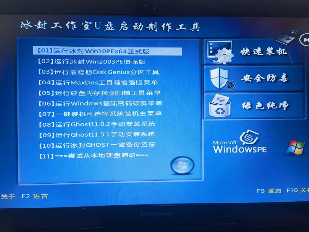 如何安装win7纯净旗舰版64位操作系统？