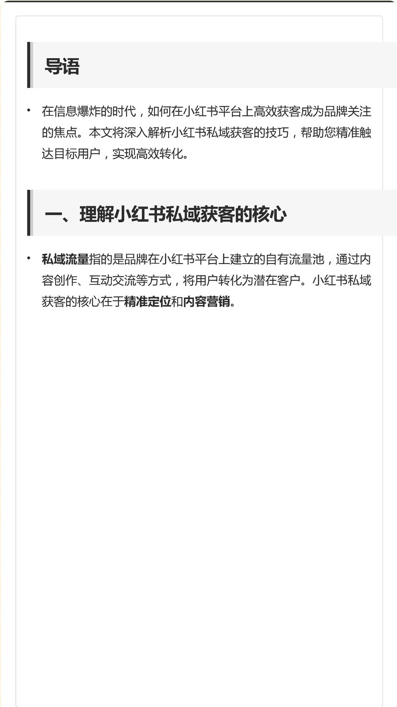 如何通过2025SEO实现月导流10万私域精准获客？