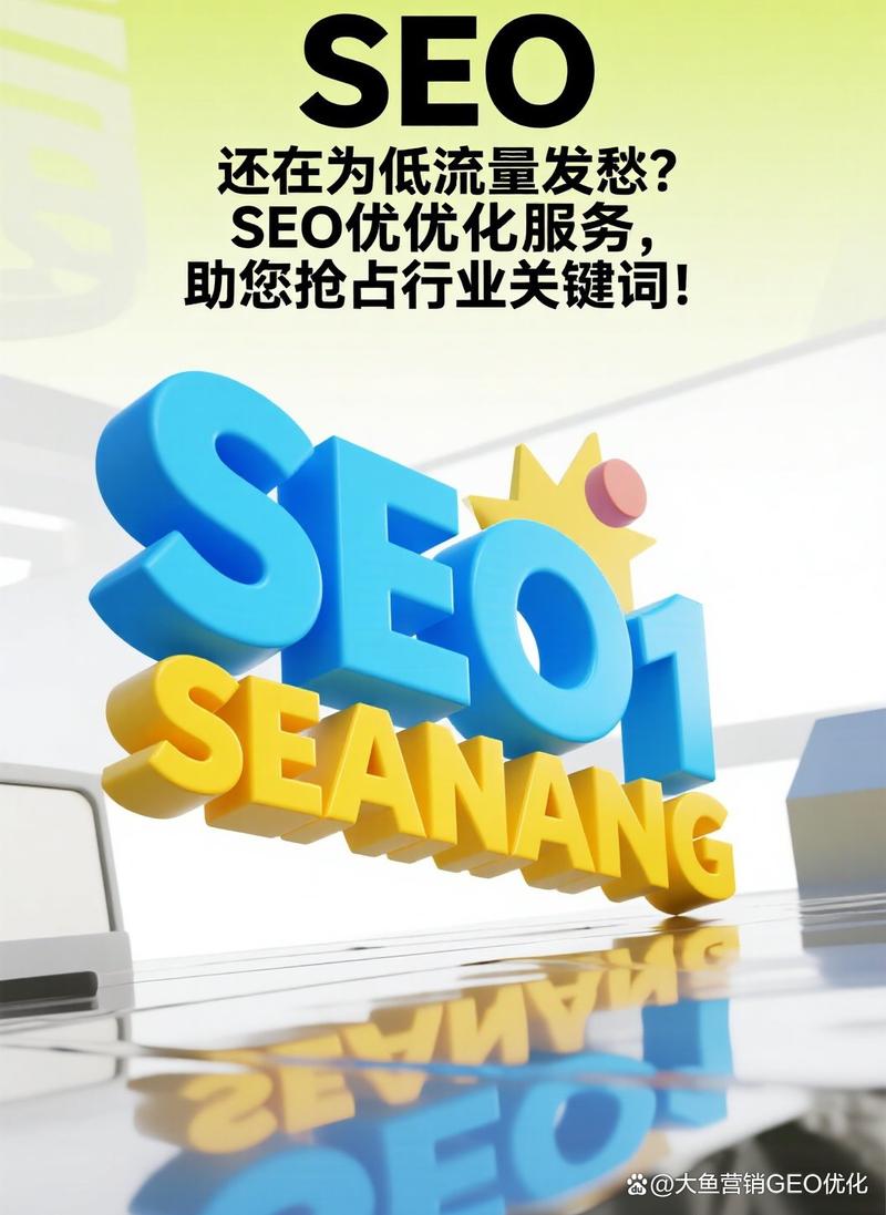 哪家SEO推广外包公司口碑最好，值得长期信赖？