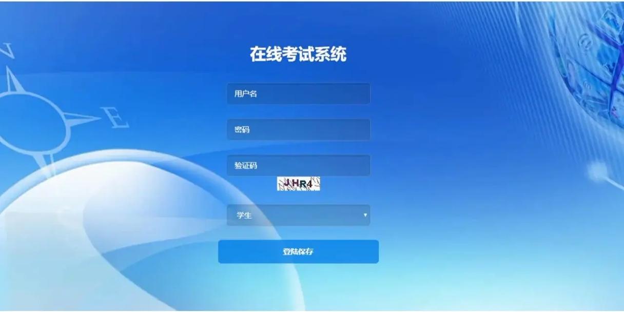如何用Java开发一个支持在线考试的动态网页应用？