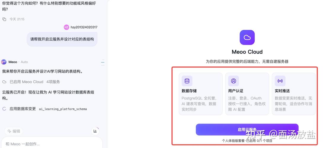 阿里首款AI工具Meoo发布，零门槛部署上线，这样的创新技术真的可以轻松实现吗？