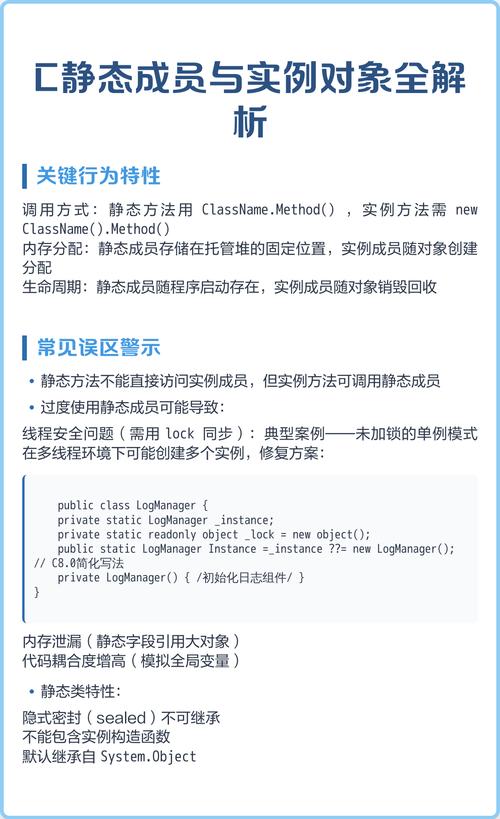 c类和对象有哪些关键总结点？