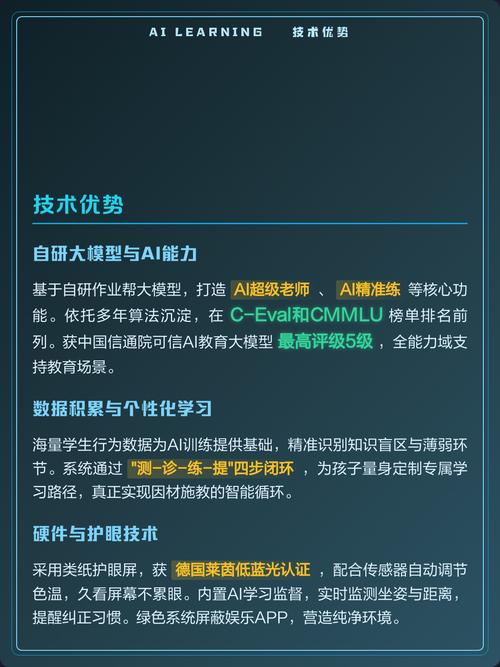 作业帮AI产品如何实现超长文解析？