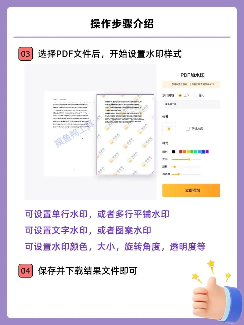 如何将文本水印添加到PDF文档中？