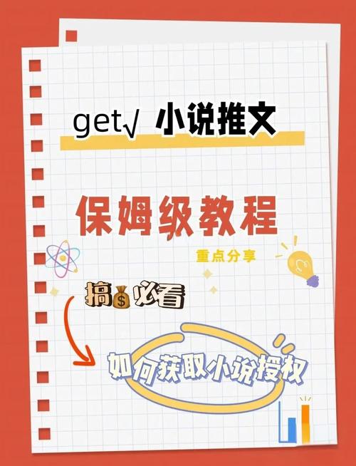 如何在百度平台有效推广自己的小说打造爆款？