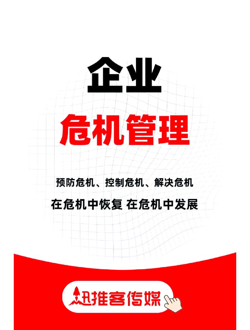 如何在线观看《公关危机处理全集》高清正版，巧妙化解技巧解析？
