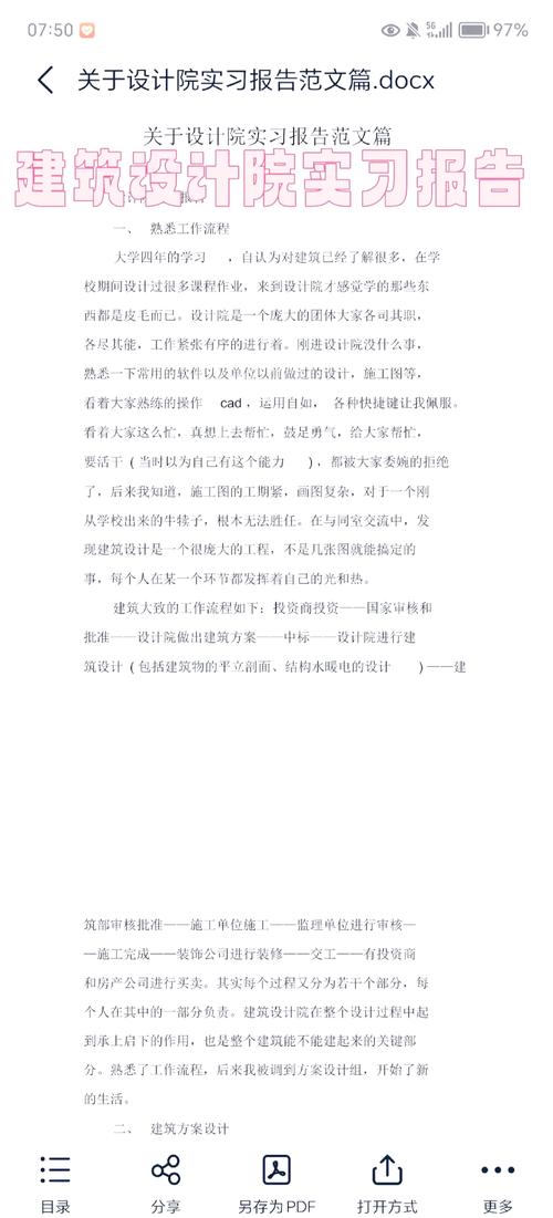如何通过建设厅网站设计专业实习，深度解析就业方向与探索实践之旅？