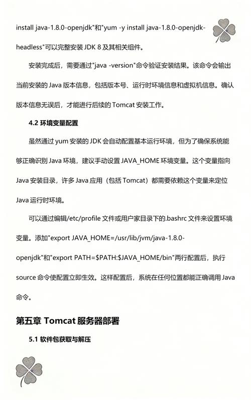 如何快速确定Linux系统下Tomcat的最佳版本选择？