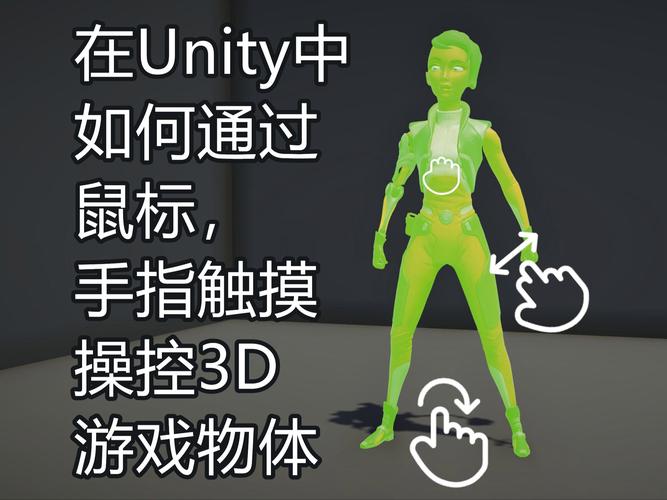 Unity3D（五）如何实现U3D中的鼠标控制与键盘交互功能？