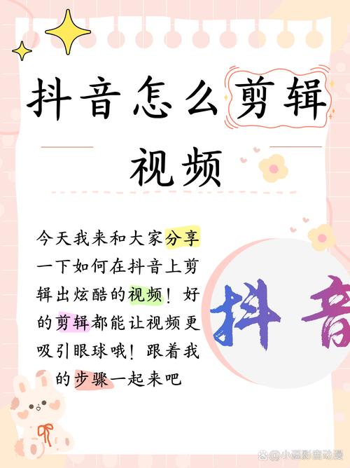 抖音视频剪辑需要四小时这四小时的挣扎与反思，你遇到过吗？