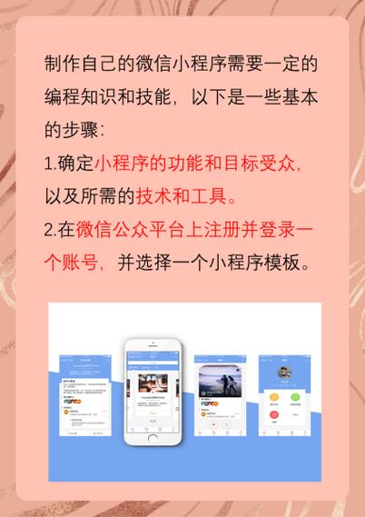 微信小程序如何改写轮播图跑马灯为长尾词？