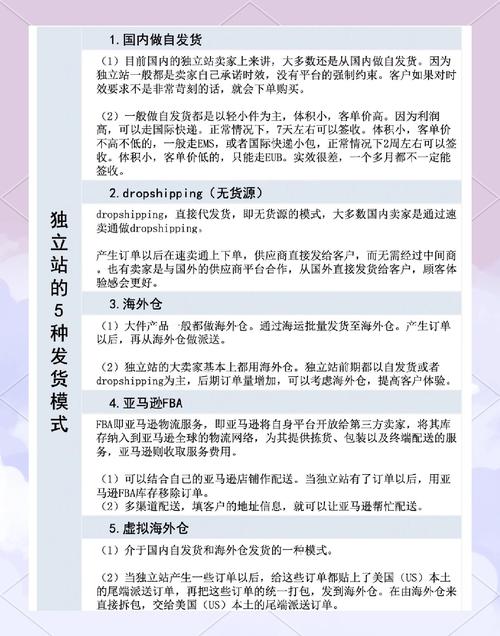 独立站如何从美国发货？有哪些物流模式？成本与时效如何兼顾？