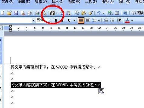 如何实现PHP中繁体字和简体字之间的长尾词自动转换？