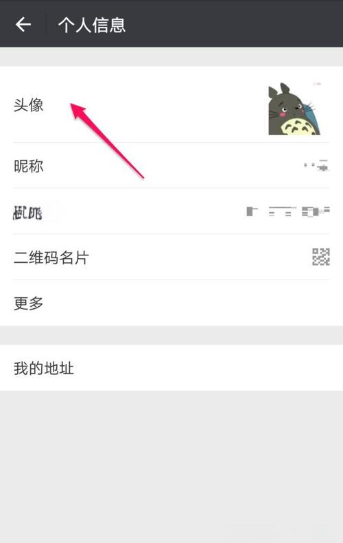 微信小程序如何使用裁剪头像插件进行头像编辑？