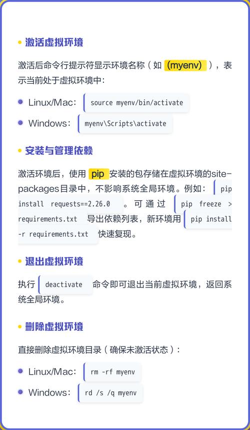 如何详细解析Python venv虚拟环境配置步骤？