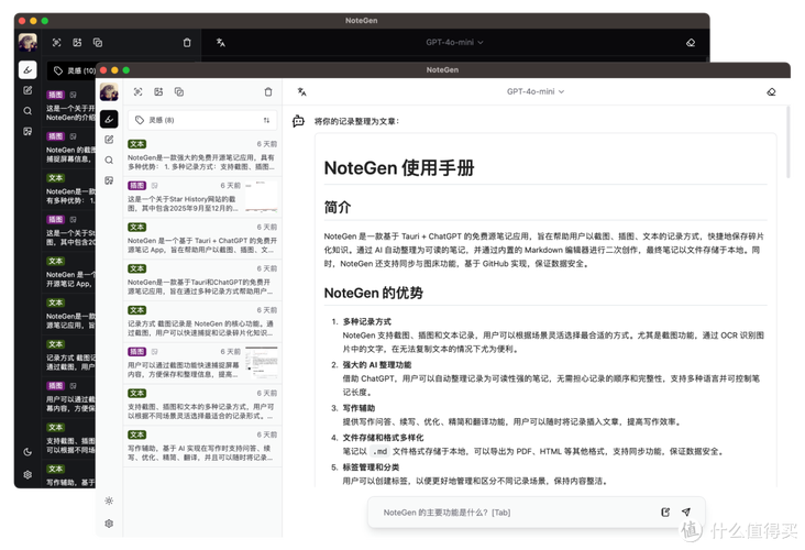 如何高效在FlowUs、Notion等笔记软件中嵌入电子白板功能？